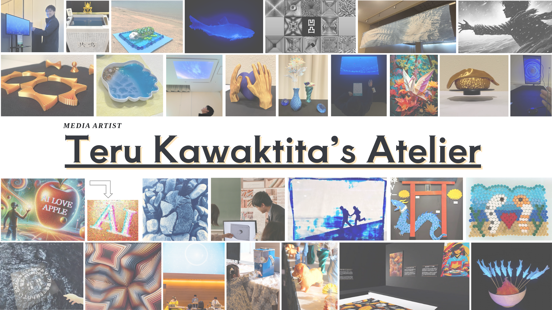 川北輝 - Teru Kawakita Official Site